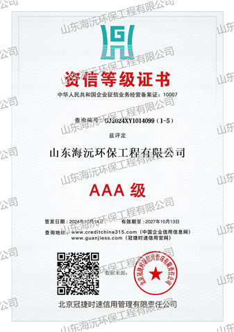 資信等級(jí)證書(1)
